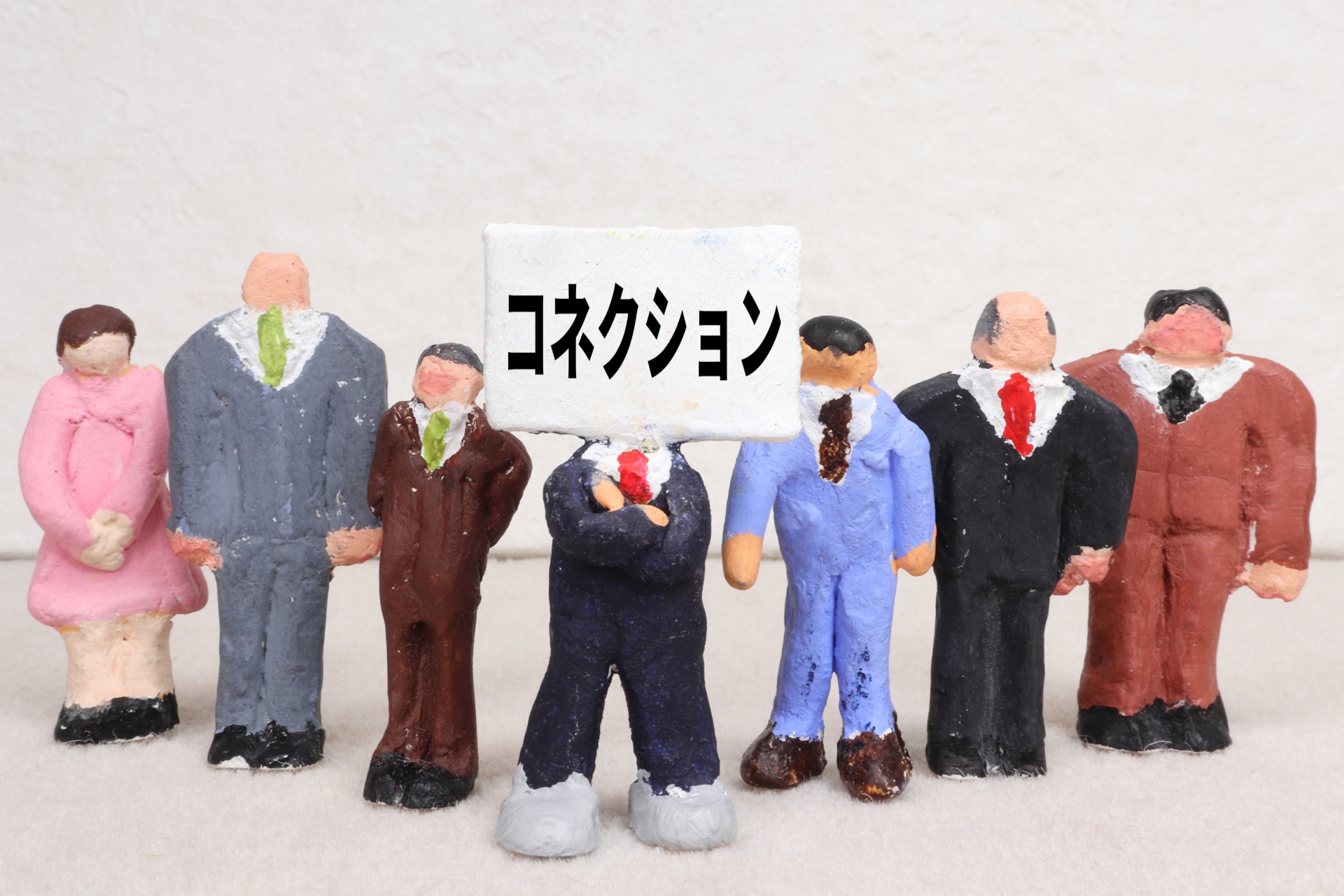 お客様を増やす! ①